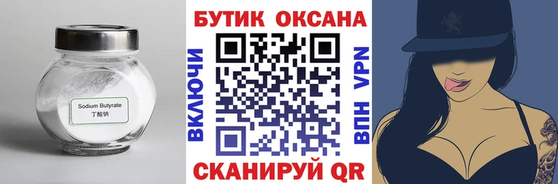 Купить  Дмитров  Бутират GHB 