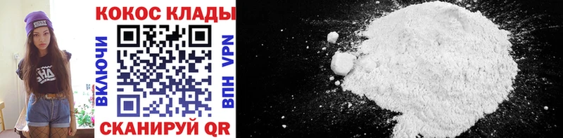 Купить  Дмитров  Cocaine VHQ 