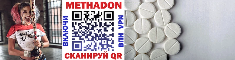 Купить где  Дмитров  МЕТАДОН кристалл 